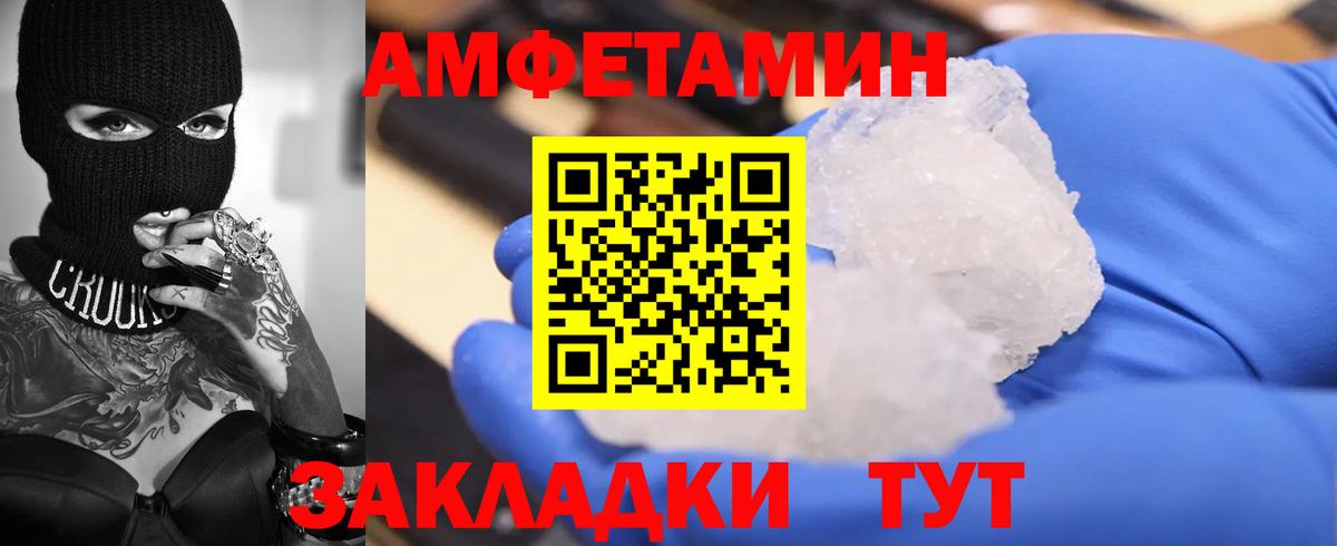 Amphetamine 98%  Вход с VPN  АМФЕТАМИН  Щёлково 