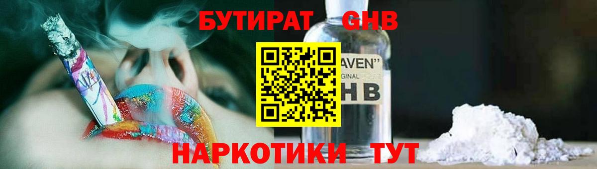 Щёлково  Бутират вода  Вход с VPN 