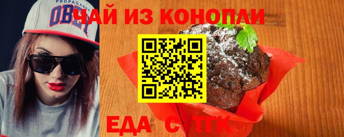 Canna-Cookies конопля  Вход с VPN  Щёлково 