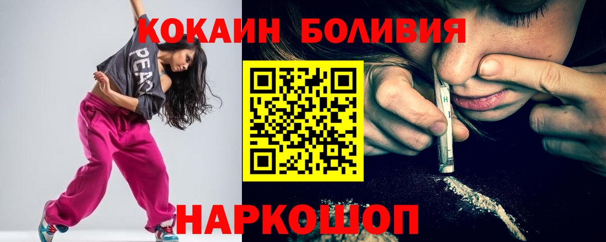 Cocaine  Вход с VPN  Щёлково  Cocaine 99%  КОКАИН Перу 