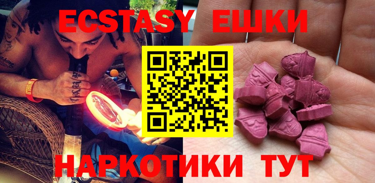 ЭКСТАЗИ 99%  Экстази  Экстази ешки  Щёлково  Вход с VPN 