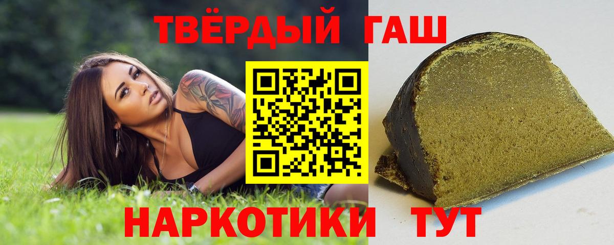 ГАШИШ  Гашиш ice o lator  Вход с VPN  Щёлково  Гашиш 40% ТГК 