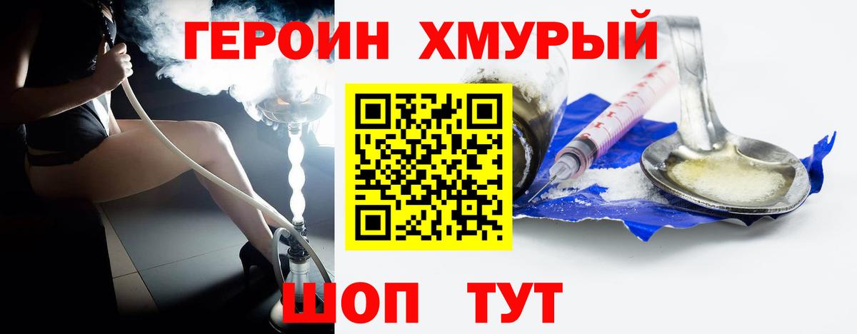 Героин афганец  Вход с VPN  Щёлково 