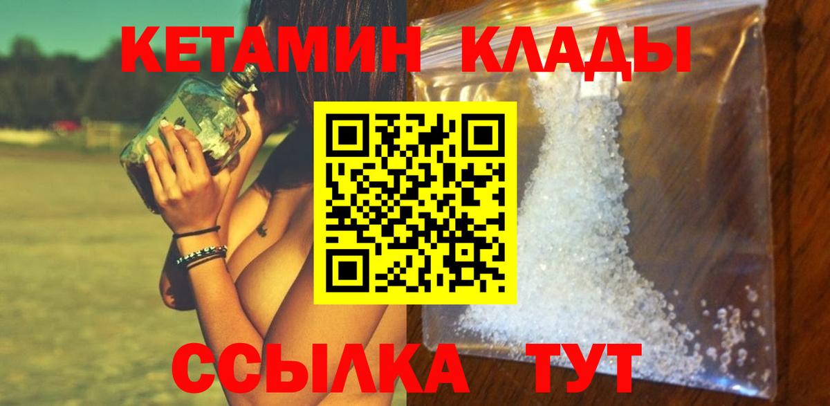 mega как войти  КЕТАМИН ketamine  Вход с VPN  Щёлково 
