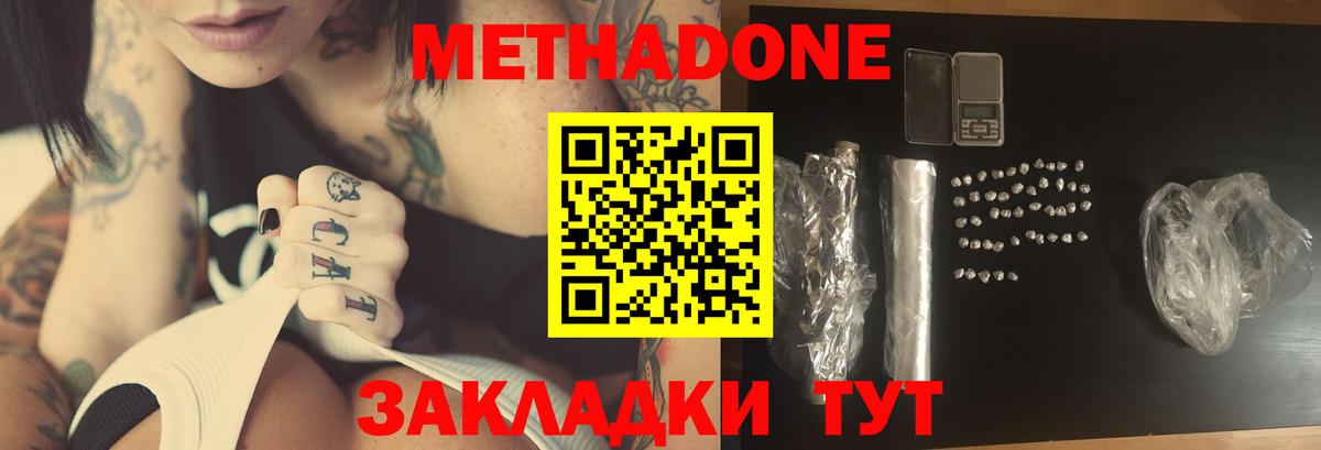 ссылка на мегу сайт  Метадон кристалл  МЕТАДОН кристалл  Вход с VPN  Щёлково 