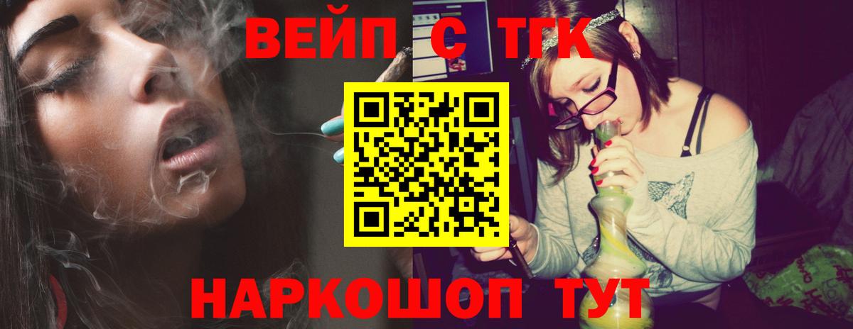 Дистиллят ТГК вейп Щёлково